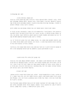 [디지털음악경영] 음악의 심리학적 영향에 관한 고찰-4