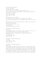 [소믈리에론] 와인의 종류 및 특성-4