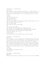 [소믈리에론] 와인의 종류 및 특성-6