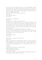 [소믈리에론] 와인의 종류 및 특성-8
