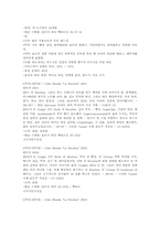 [소믈리에론] 와인의 종류 및 특성-9