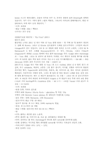 [소믈리에론] 와인의 종류 및 특성-16