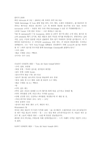 [소믈리에론] 와인의 종류 및 특성-18