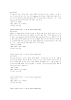 [소믈리에론] 와인의 종류 및 특성-19