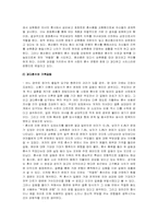 [가족사회학] 결혼 문화와 혼수-2