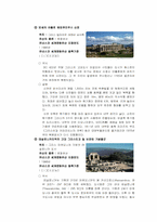 [관광과세계문화유산] 그리스 관광산업과 세계유산-8