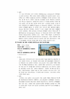 [관광과세계문화유산] 그리스 관광산업과 세계유산-15