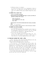 [관광과세계문화유산] 그리스 관광산업과 세계유산-19
