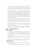 [관광과세계문화유산] 그리스 관광산업과 세계유산-20