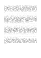 [비교문화경영] 영화 라스트 사무라이와 일본,한국 문화 비교-13