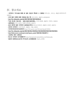 [비교문화경영] 영화 라스트 사무라이와 일본,한국 문화 비교-15