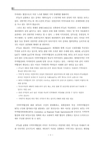 [정책학개론] 동원모형을 통한 한미 FTA 쇠고기 정책 분석-4