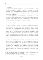 [정책학개론] 동원모형을 통한 한미 FTA 쇠고기 정책 분석-12