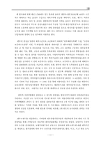 [정책학개론] 동원모형을 통한 한미 FTA 쇠고기 정책 분석-13