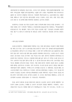 [정책학개론] 동원모형을 통한 한미 FTA 쇠고기 정책 분석-14