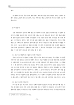 [정책학개론] 동원모형을 통한 한미 FTA 쇠고기 정책 분석-16