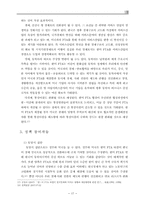 [정책학개론] 동원모형을 통한 한미 FTA 쇠고기 정책 분석-19