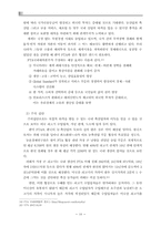 [정책학개론] 동원모형을 통한 한미 FTA 쇠고기 정책 분석-20