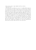 [심리학의이해] 설득의 심리학 요약-3