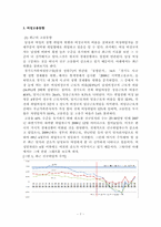 [빈곤론] 비정규직 여성의 차별현실과 대안탐색(성별비교를 중심으로)-7