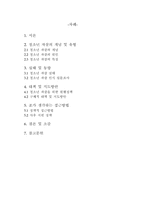 [청소년문제와보호] 청소년 자살에 관한 고찰과 대처 방안-1