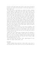[청소년문제와보호] 청소년 자살에 관한 고찰과 대처 방안-3