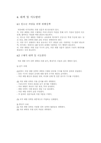 [청소년문제와보호] 청소년 자살에 관한 고찰과 대처 방안-13