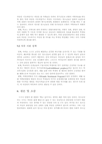 [청소년문제와보호] 청소년 자살에 관한 고찰과 대처 방안-15