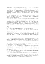 [유럽정치론] 영국의 1997년 총선 분석-5