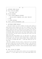[중국문화의이해] 중국의 음주문화-1