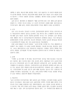 [중국문화의이해] 중국의 음주문화-3