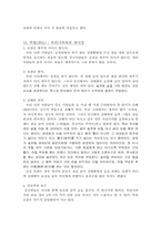 [중국문화의이해] 중국의 음주문화-4