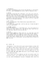 [중국문화의이해] 중국의 음주문화-6