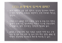 [현대인과정보화사회] 신한은행 분석도-9