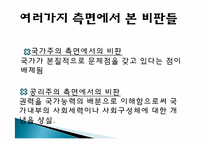 [국가관계] 신현실주의의 이해-11
