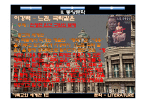 동양문학과 서양문학을 통한 종교적 세계관-7