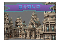 동양문학과 서양문학을 통한 종교적 세계관-20