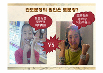 [역사교재] 세계화와 우리의 미래(동북공정과 간도문제)-9