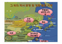 [역사교재] 세계화와 우리의 미래(동북공정과 간도문제)-15