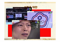 [역사교재] 세계화와 우리의 미래(동북공정과 간도문제)-16
