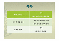 [한국복식] 드라마 속 전통 복식-2