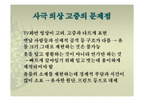 [한국복식] 드라마 속 전통 복식-9