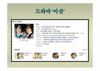 [한국복식] 드라마 속 전통 복식-17