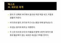 [북유럽신화의이해] 종말신화 라그나뢰크(신들의 종말)에 관한 고찰-14