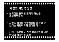 [독일문화의이해] 독일 연극의 이해-15