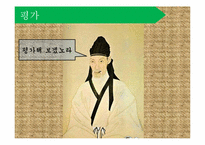 [기독교사상과사회] 신앙 문화화와 기독교교육 사상-10