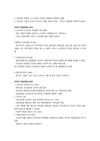 [현대사회와대중매체] 인터넷의 이해-6