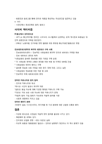 [현대사회와대중매체] 인터넷의 이해-7