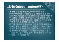 [행정학개론] 세계화의 흐름(FTA를 중심으로)-4