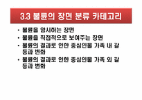 [사고와표현] 가족 드라마 내 불륜 정도 변화 양상-10